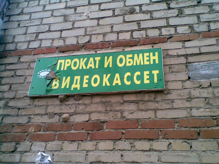 Знаковые вещи и явления из 90-х Знаковые вещи и явления из 90-х