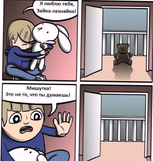 Смешные комиксы