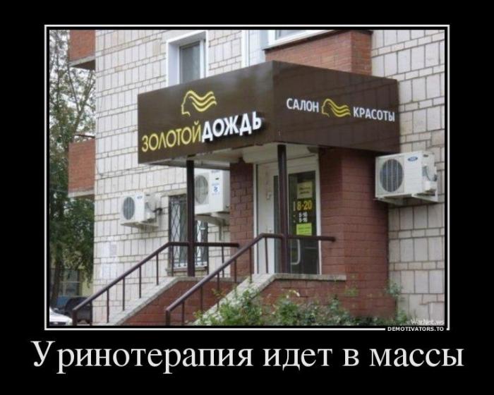 Демотиваторы (60 фото)