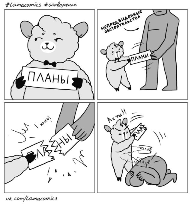 Смешные комиксы