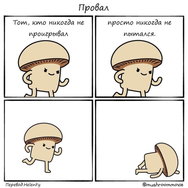 Смешные комиксы