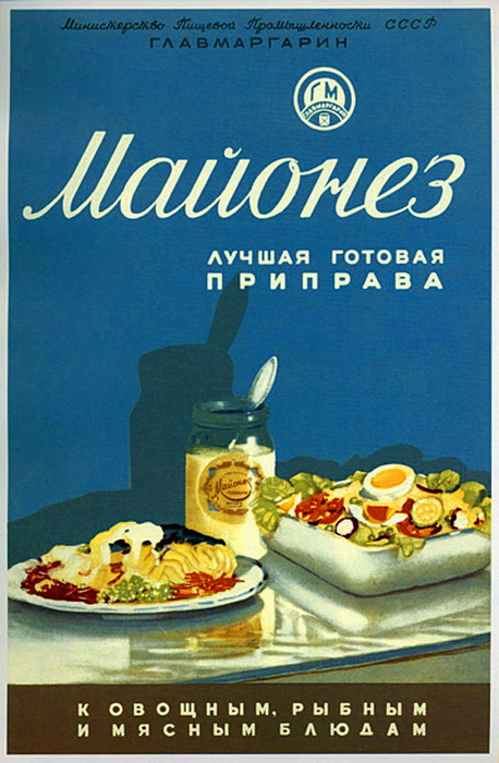 История советского майонеза, который считался праздничным продуктом История советского майонеза, который считался праздничным продуктом