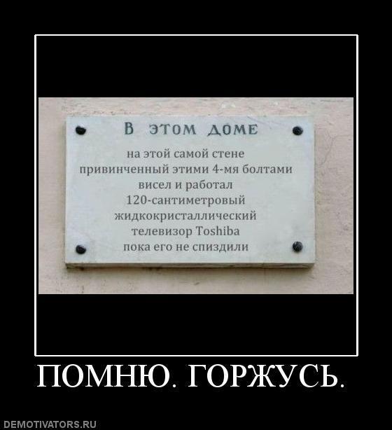 Демотиваторы (66 фото)
