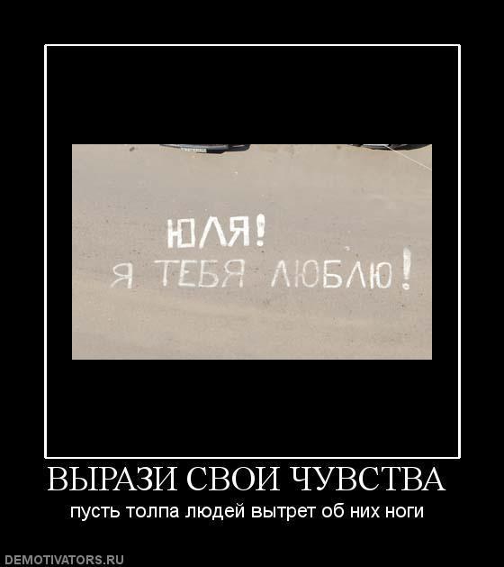 Демотиваторы (66 фото)
