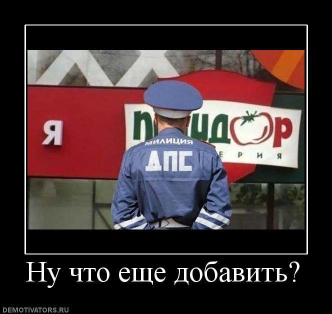 Демотиваторы (66 фото)