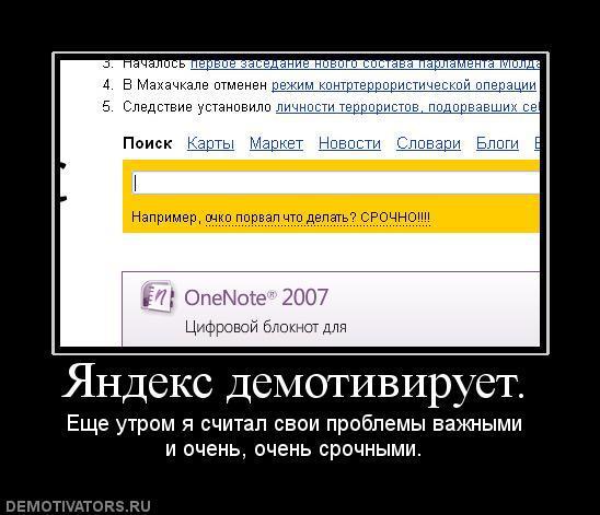 Демотиваторы (66 фото)