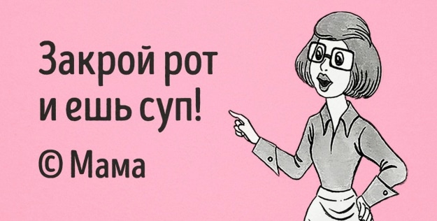 Цитаты наших любимых мамочек Цитаты наших любимых мамочек
