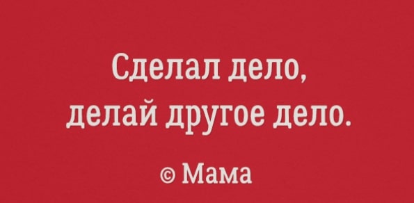 Цитаты наших любимых мамочек Цитаты наших любимых мамочек