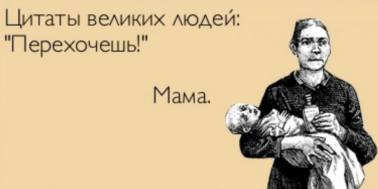 Цитаты наших любимых мамочек Цитаты наших любимых мамочек