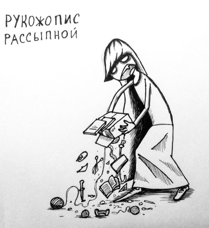 Современные болезни