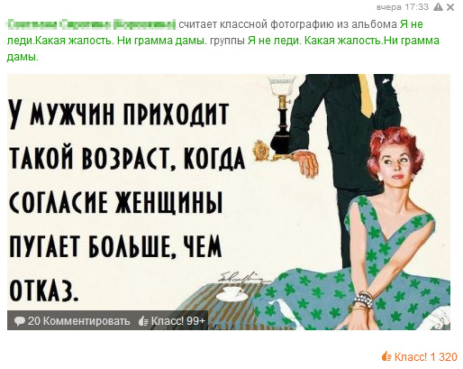 Одноклассники, короче