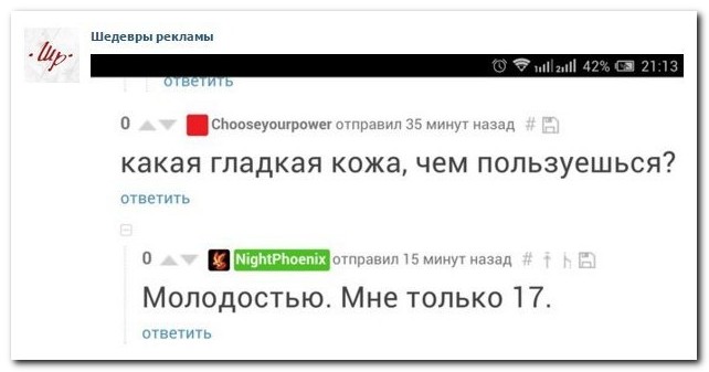 Смешные комментарии из социальных сетей