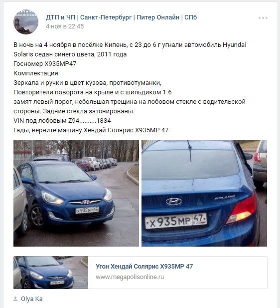 Об угонах автомобилей и работе нашей полиции Об угонах автомобилей и работе нашей полиции