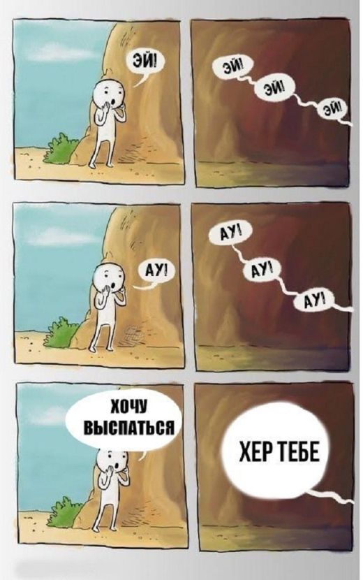 Смешные комиксы