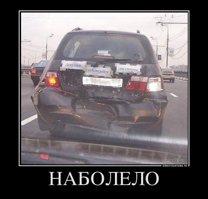 Демотиваторы