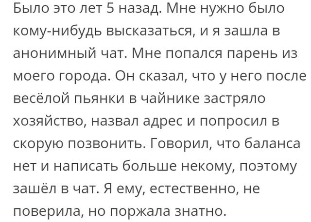 Жизненные истории с форумов и социальных сетей