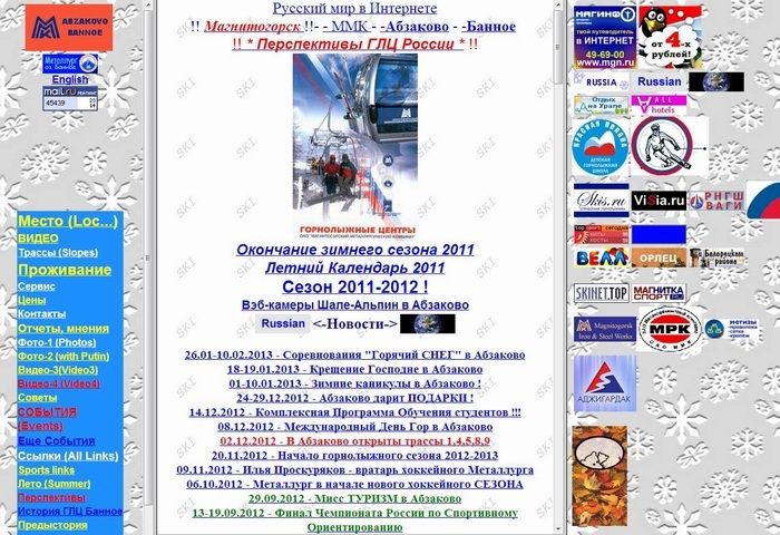 Рейтинг худших сайтов