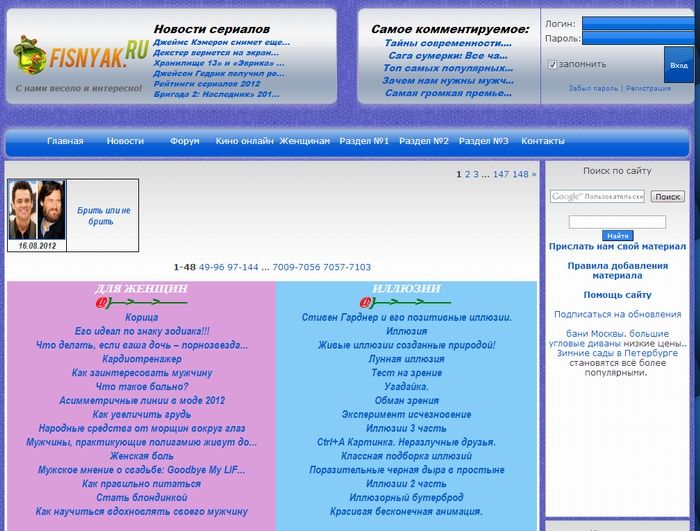 Рейтинг худших сайтов