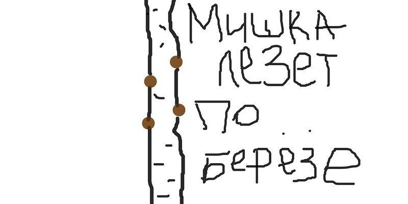 Я рисую как кретин (35 фото)