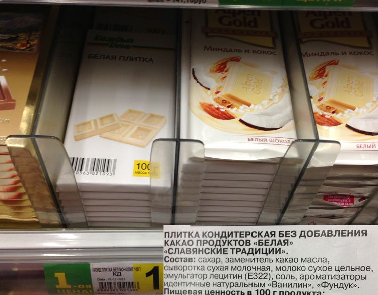 Уловки маркетологов (23 фото) Уловки маркетологов (23 фото)