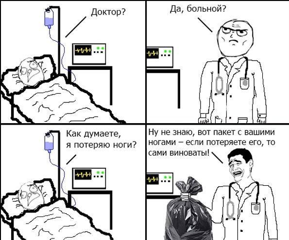 Смешные комиксы