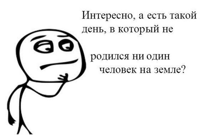Веселые комиксы