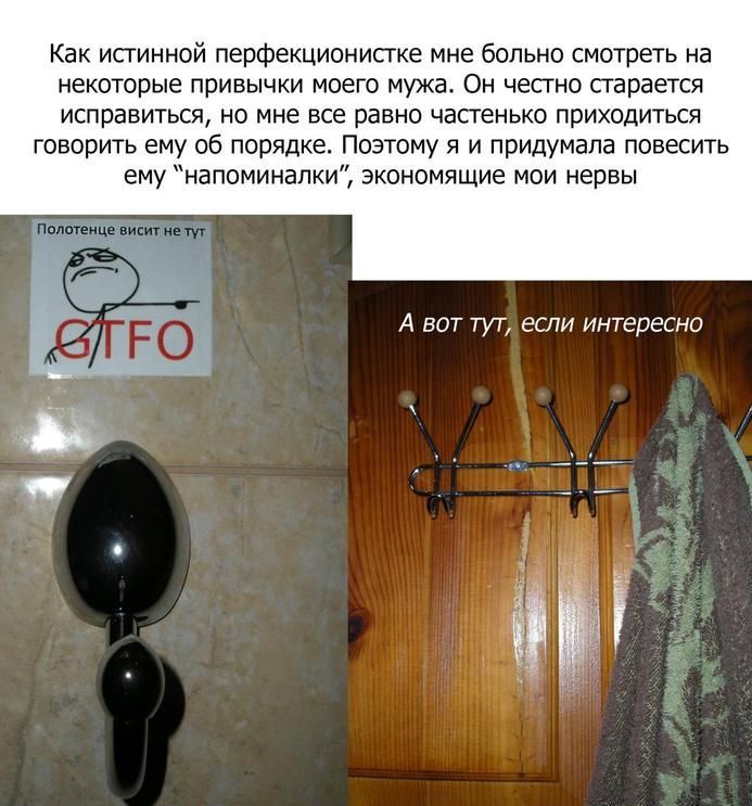 Воспитание мужа
