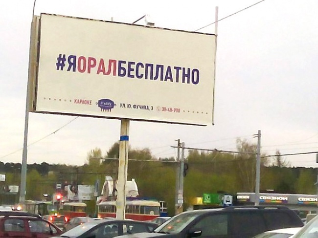 21 реклама, которая продает совсем не то, что вы подумали 21 реклама, которая продает совсем не то, что вы подумали