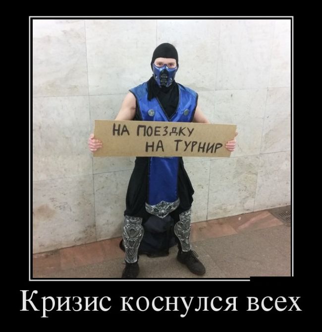 Демотиваторы