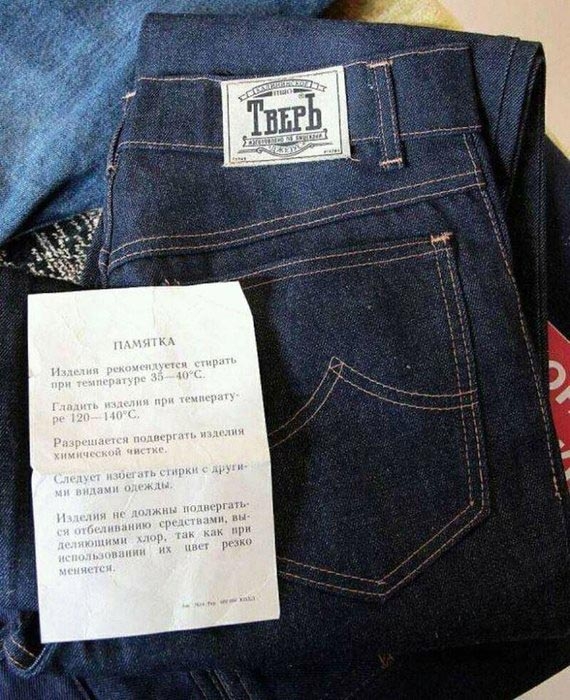 Джинсы-варёнки, пластмассовые клипсы и другие вещи, за которыми охотились модники СССР Джинсы-варёнки, пластмассовые клипсы и другие вещи, за которыми охотились модники СССР