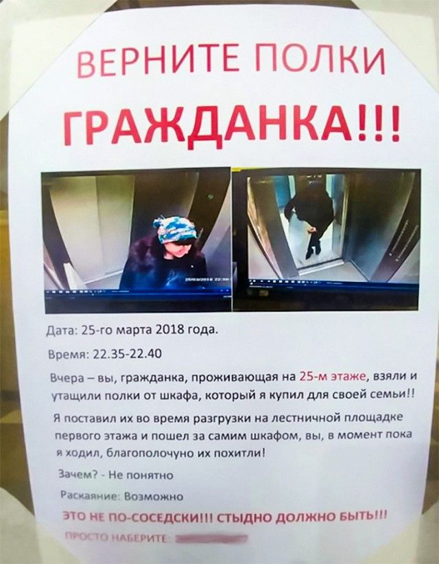 Соседские приколы Соседские приколы