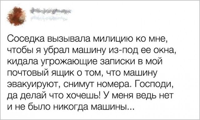 Соседские приколы Соседские приколы