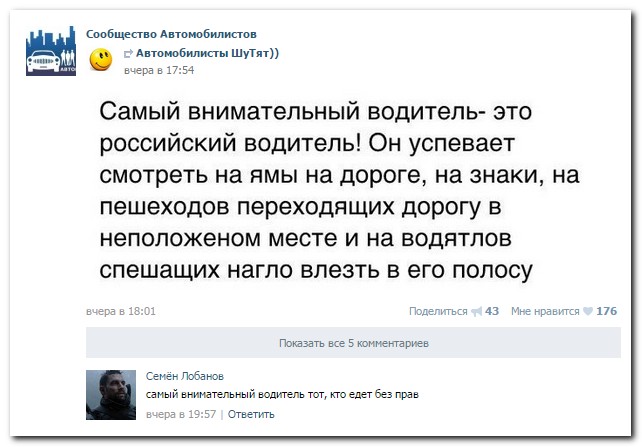Смешные комментарии из социальных сетей