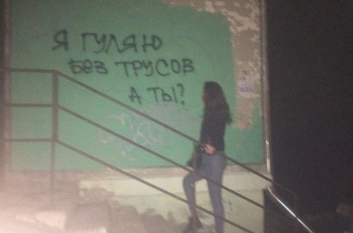 Философские высказывания с улиц наших городов