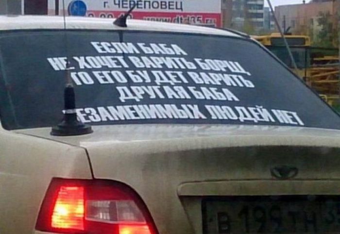 Философские высказывания с улиц наших городов
