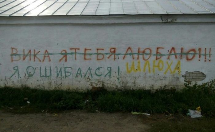 Философские высказывания с улиц наших городов