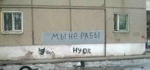 Философские высказывания с улиц наших городов