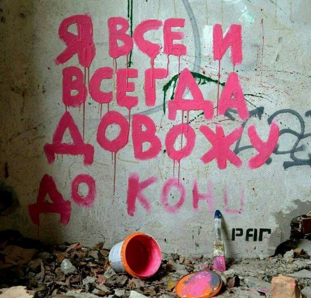 Философские высказывания с улиц наших городов