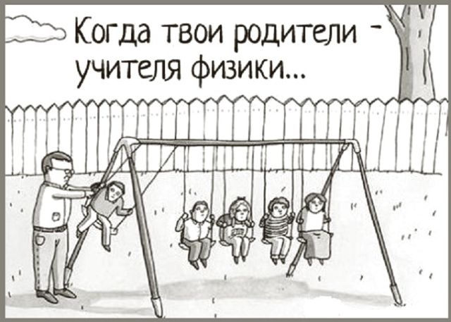 Смешные комиксы