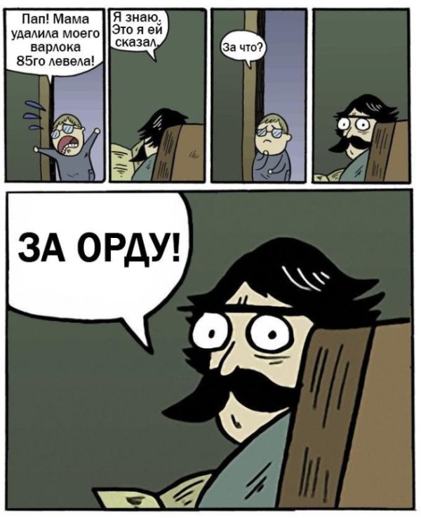 Смешные комиксы
