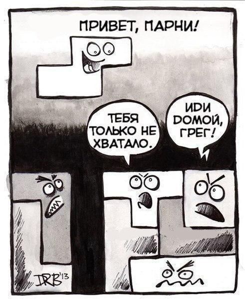 Смешные комиксы