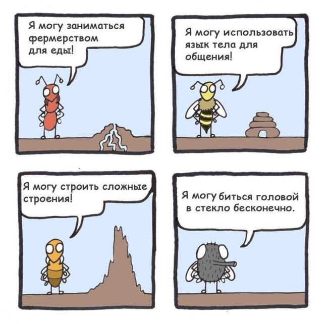 Смешные комиксы