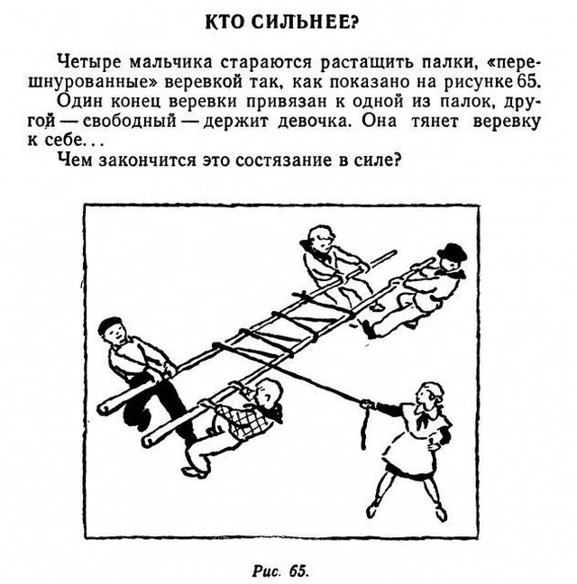 Советские головоломки, которые заставят вас задуматься Советские головоломки, которые заставят вас задуматься