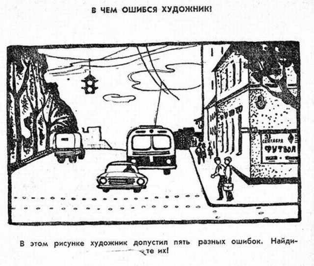 Советские головоломки, которые заставят вас задуматься Советские головоломки, которые заставят вас задуматься