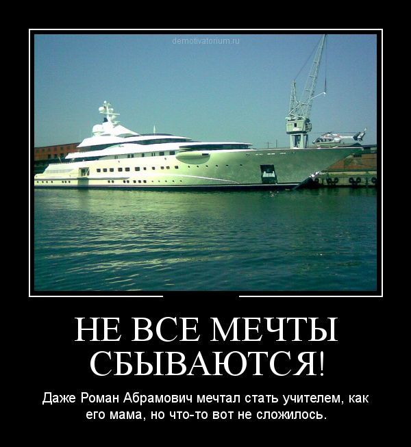 Демотиваторы
