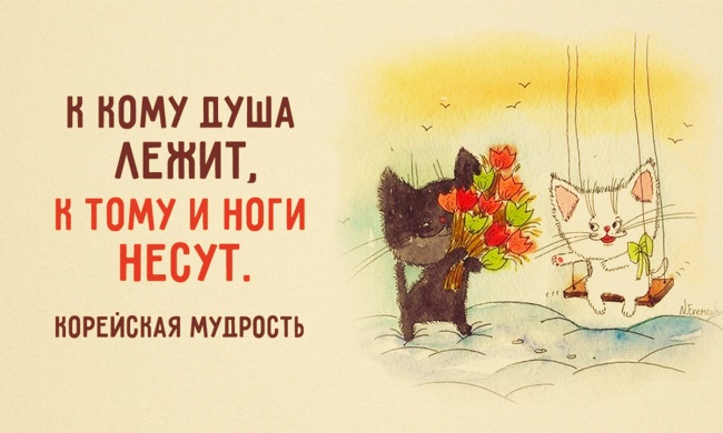 Корейской мудрости пост Корейской мудрости пост