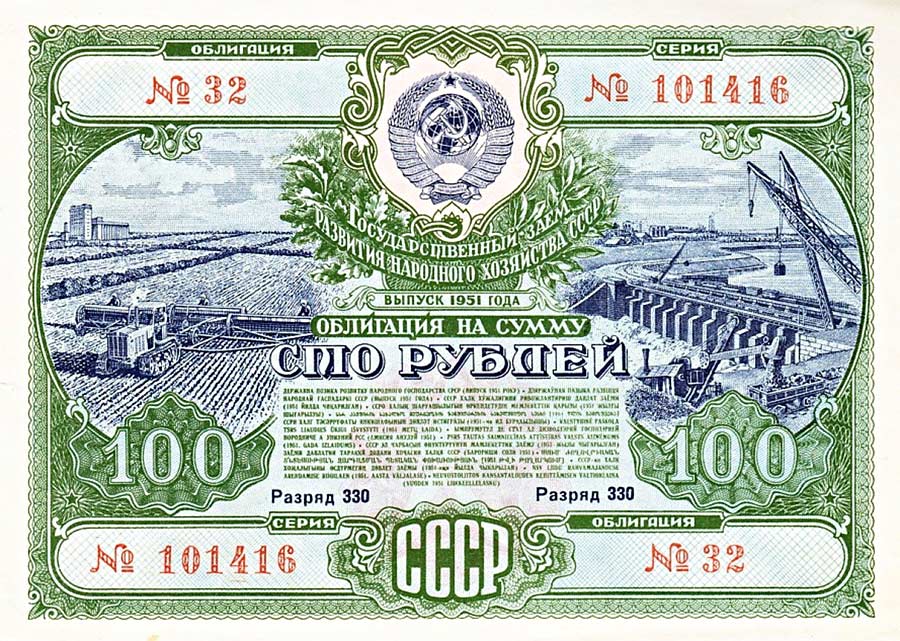 Необычные криптовалюты СССР Необычные криптовалюты СССР