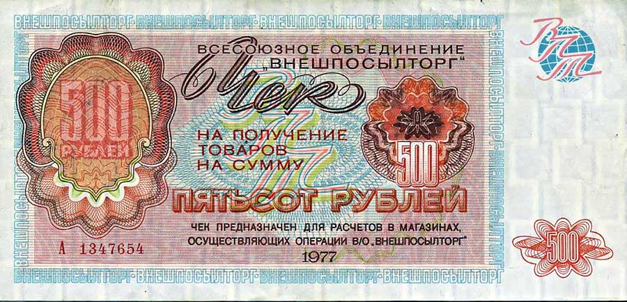 Необычные криптовалюты СССР Необычные криптовалюты СССР