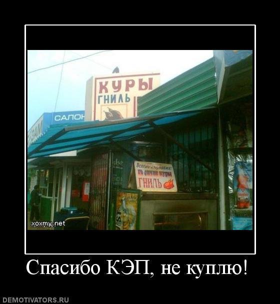 Демотиваторы (67 фото)