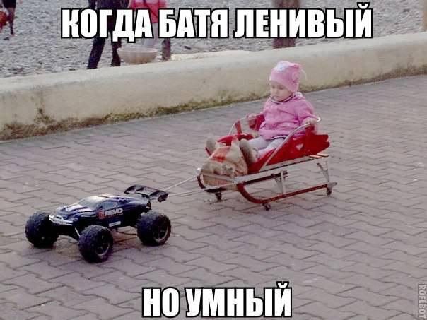 Вот так выглядит лень